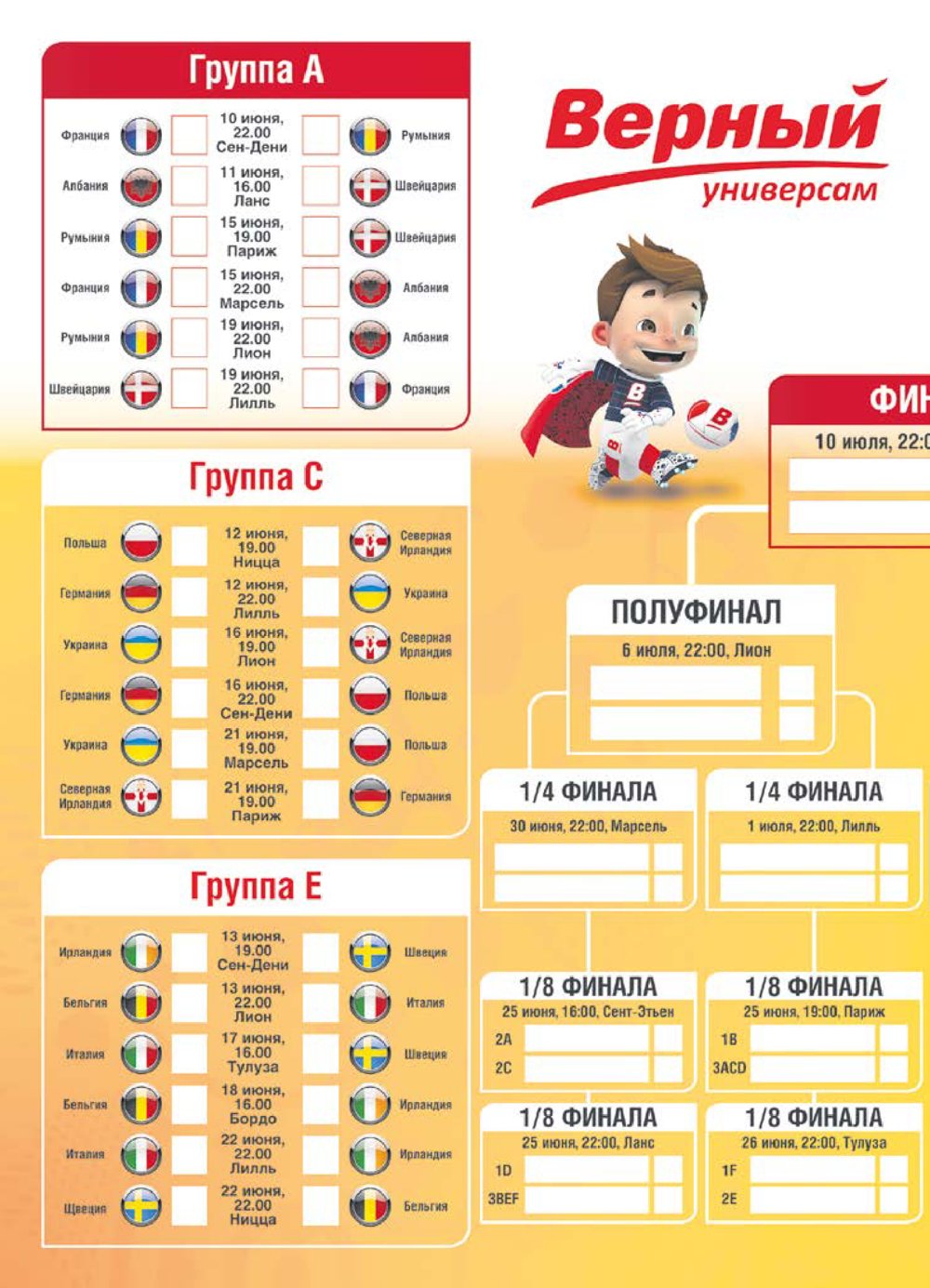 Каталог Верный - Акции сегодня - Москва