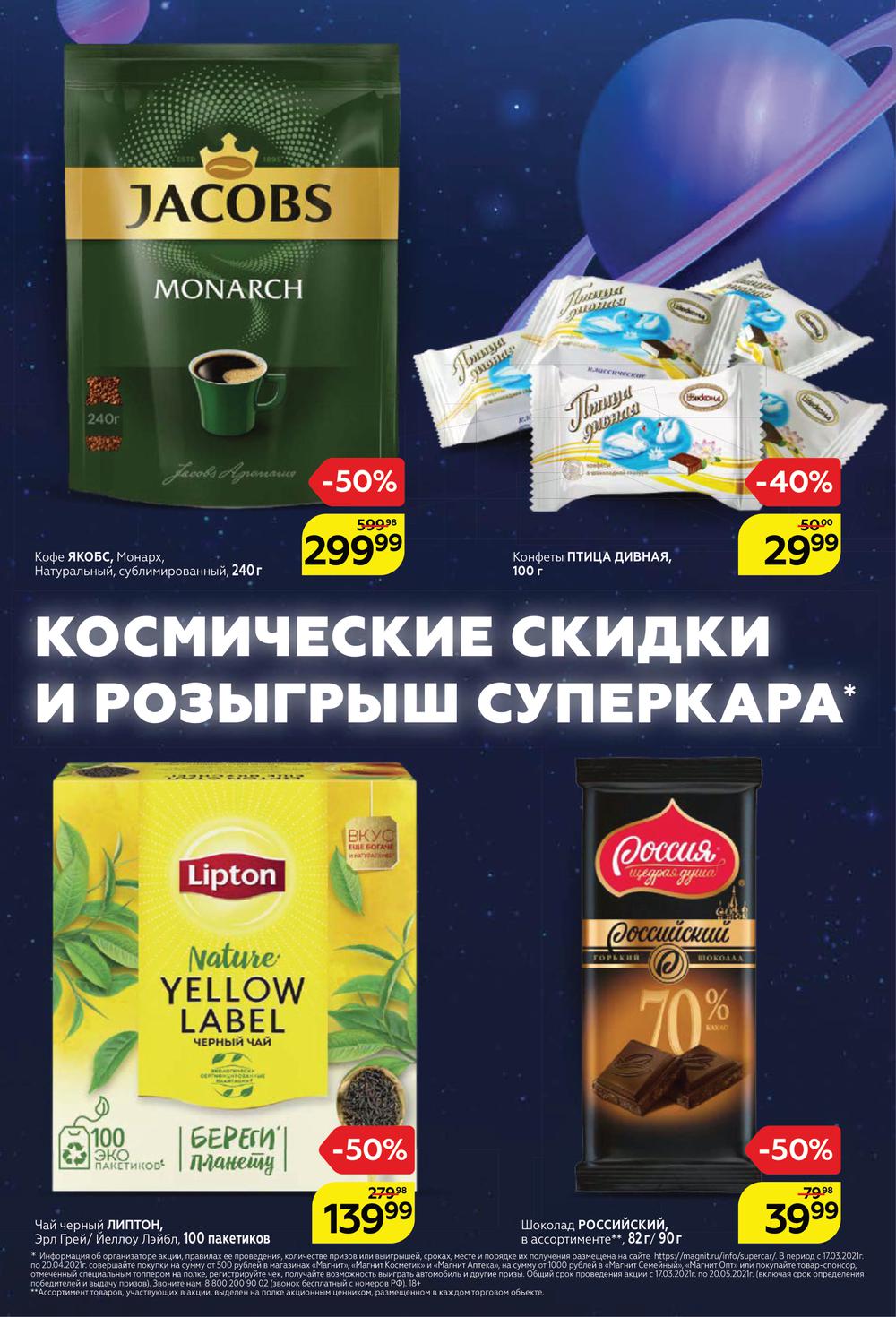 Скидки В Магазинах Владикавказа