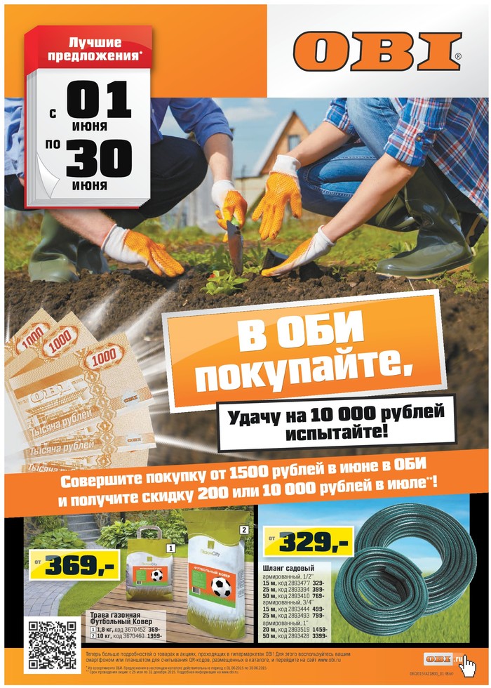 obi-volgograd-katalog-intim-video-dlya-pari